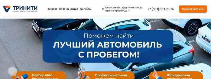 Тринити