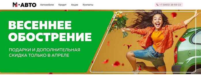 М-Авто