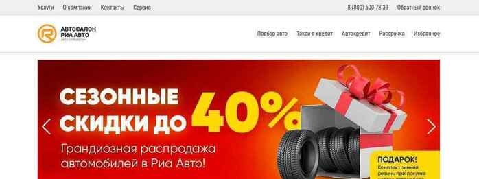 Автосалон Риа Авто в Москва, Волоколамское шоссе 120