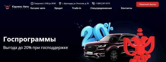 Карлекс Авто