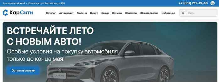Кар Сити