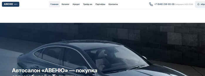 Автосалон Авеню в Тольятти, Хрящевское шоссе 53