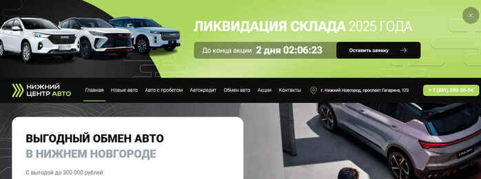 Автосалон Нижний Центр Авто в Нижний Новгород, проспект Гагарина, 123