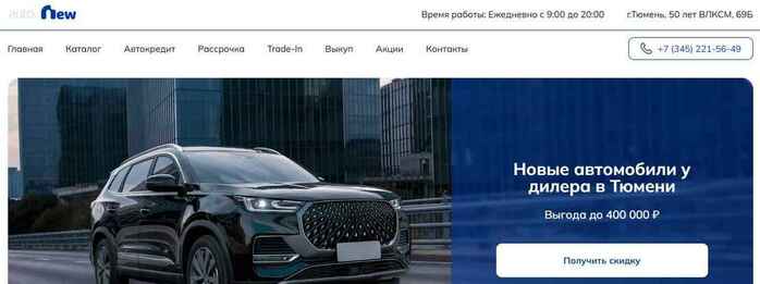 Auto NEW