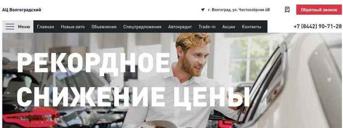 АЦ Волгоградский