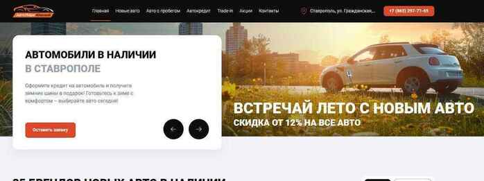 Автопарк Южный