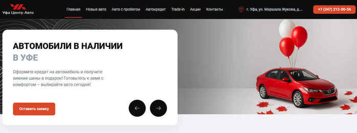 Уфа Центр Авто