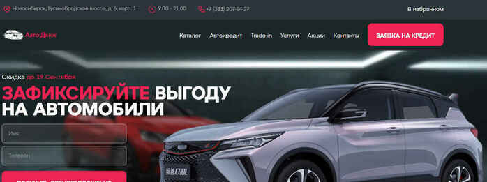 Авто Движ