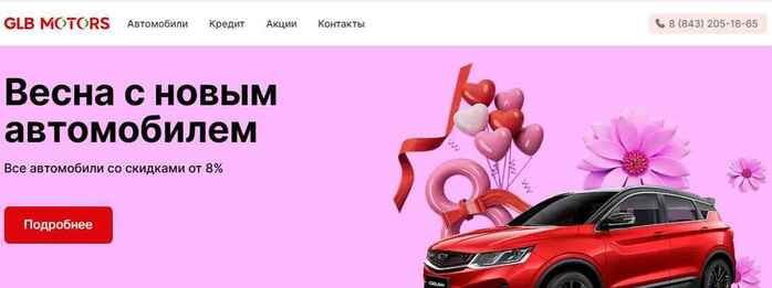 Автосалон GLB MOTORS в Казань, Фатыха Амирхана 40А