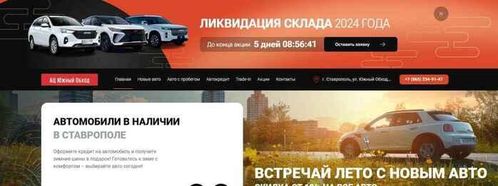 Ац Южный Обход