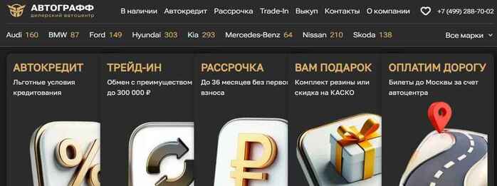 Автографф