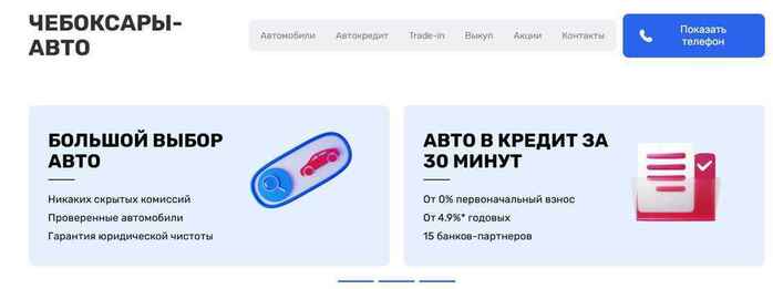 Чебоксары Авто