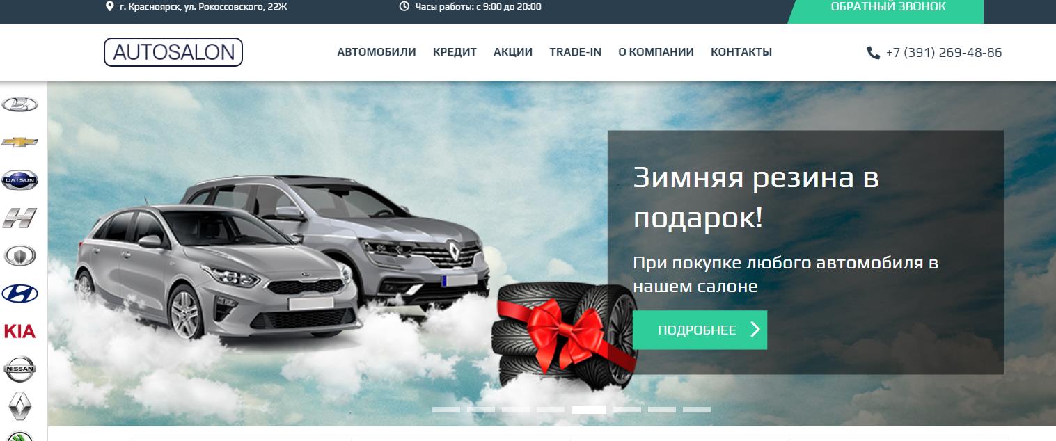 Дилерам отзывы. Автосалон Виват авто. Автостарт Красноярск автосалон. Виват авто Челябинск. Автостарт автомобили с пробегом.