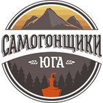 САМОГОНЩИКИ ЮГА