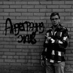 Данил Рахмангулов